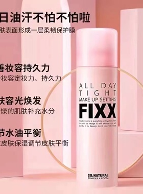 韩国直邮[下拉详情领优惠]OLIVE YOUNG专享SonatuealFIXX控油雾