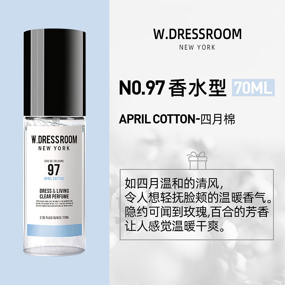 韩国直邮 w.dressroom多丽斯衣服香水喷雾70ml四月棉花自然柔和 - 图0