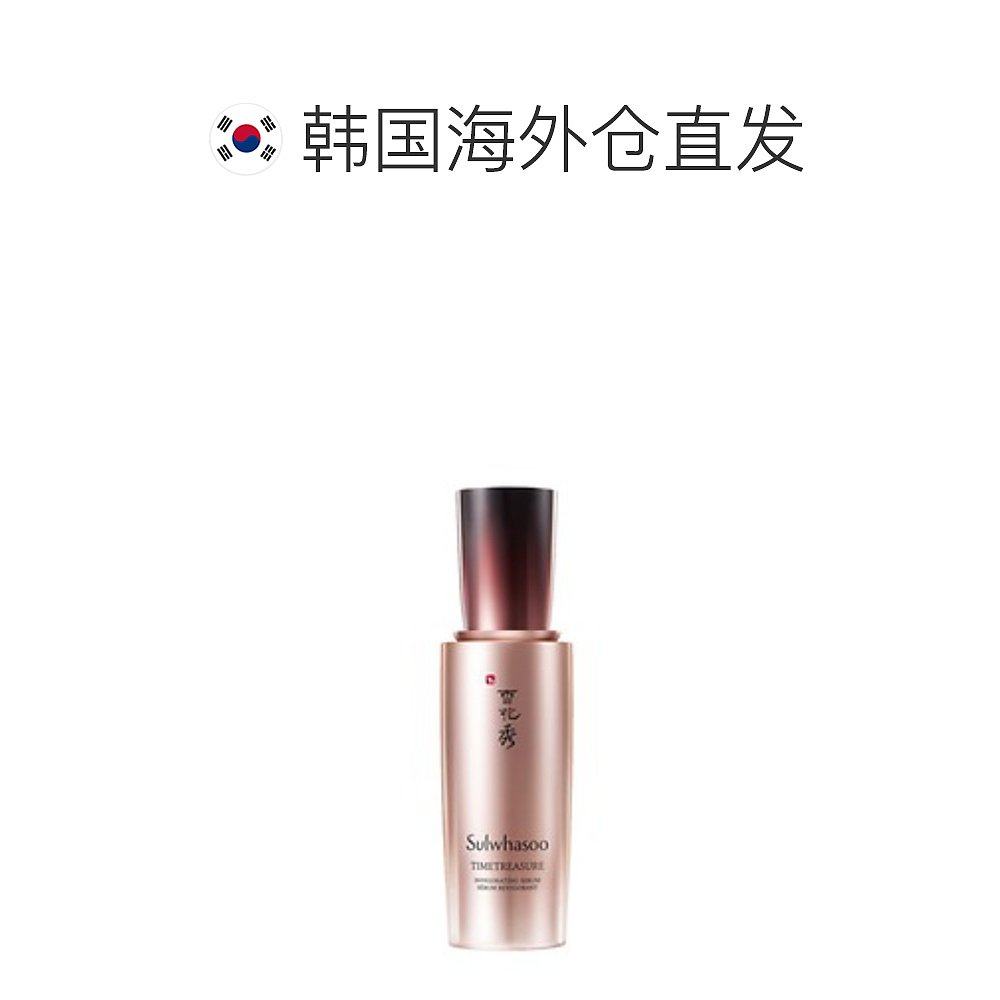 韩国直邮sulwhasoo 50ml修护精华露 天猫国际探物韩国液态精华
