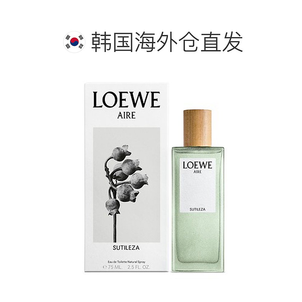 【韩国直邮】Loewe罗意威香水女款淡雅清新留香奇迹天光气质75ml-图1