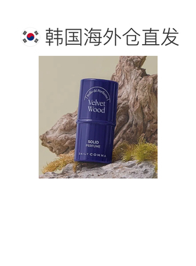 韩国直邮OLIVE YOUNG专享 DAILY COMMA固体香膏 蓝色木质香 正品