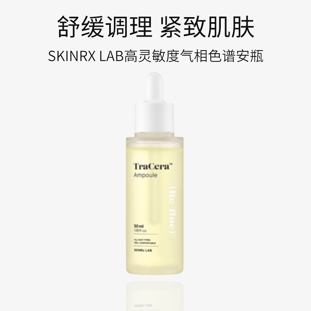 自营｜SKINRx LAB高灵敏度气相色谱安瓶50ml安瓿补水提亮烟酰胺-图3