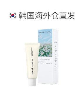 韩国直邮OLIVE YOUNG专享 Round Around 香氛护手霜 白色小正品