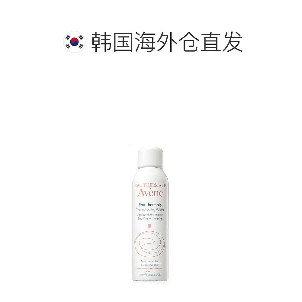 【韩国直邮】AVENE/雅漾 温泉水保湿舒缓喷雾 150ml - 图1