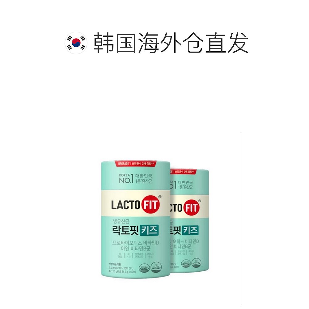 韩国直邮钟根堂LACTOFIT乐多飞儿童乳酸菌益生菌60包*2盒调理肠胃 - 图1