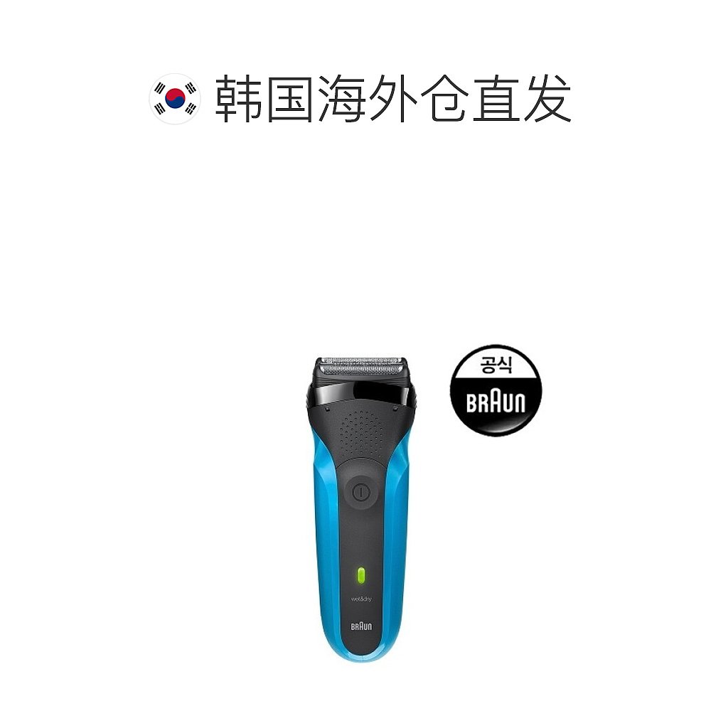 韩国直邮BRAUN 脱毛仪器 棕色 BRAUN 电动剃须刀 系列3310s - 图1