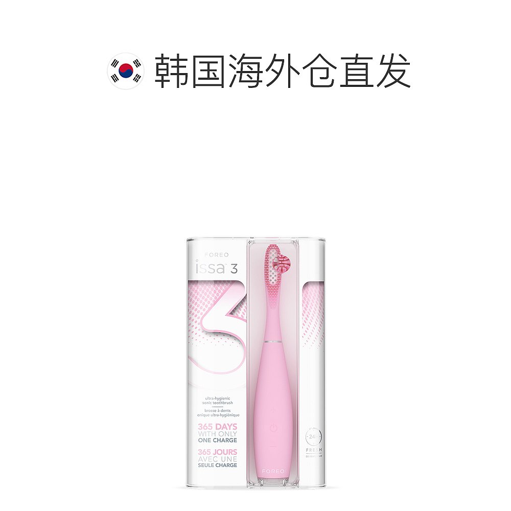 【韩国直邮】FOREO时尚简约硅胶声波式牙刷ISSA 3 PEARL PINK-图1