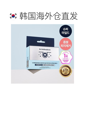 韩国直邮OLIVE YOUNG专享 Dr.Wellmadeone去粉刺贴 保湿修护30枚