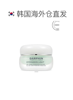 韩国直邮OliveYoung专享 DARPHIN 水合透润轻盈保湿霜 50ml正品