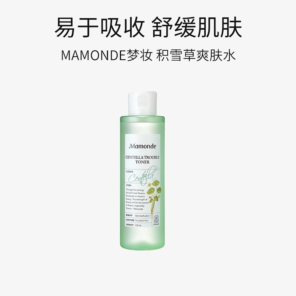 自营｜Mamonde积雪草积雪草爽肤水易于吸收舒缓肌肤250ml