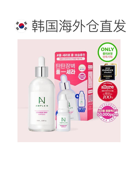 韩国直邮OLIVE YOUNG专享 AMPLE:N高丽雅娜神经酰胺安瓶精华正品