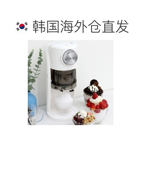 韩国直邮Kitchenart厨房家用自动碎冰机雪冰机5L KAIM-1318DL