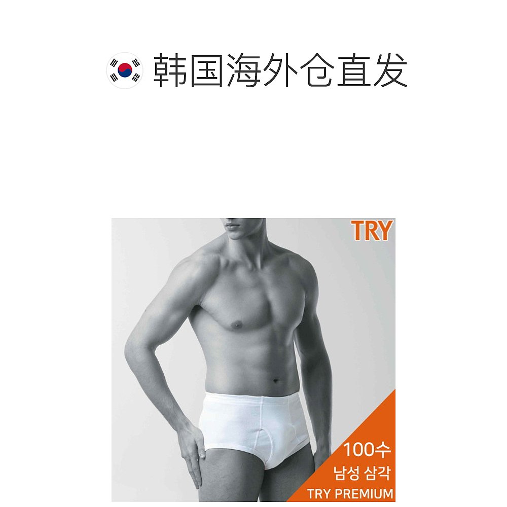 韩国直邮[TRY] Tri 100男士三角内裤内裤男士内衣纯棉-图1