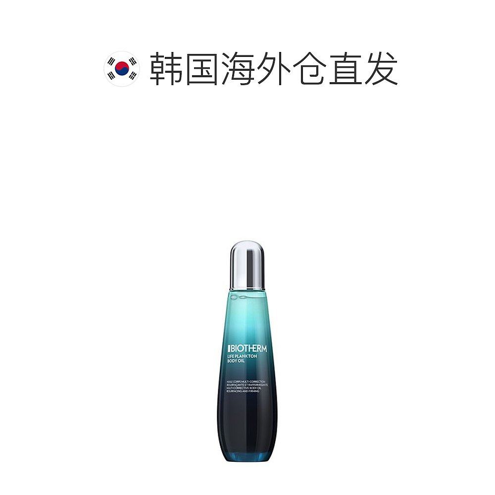  天猫国际探物韩国身体精油/身体按摩