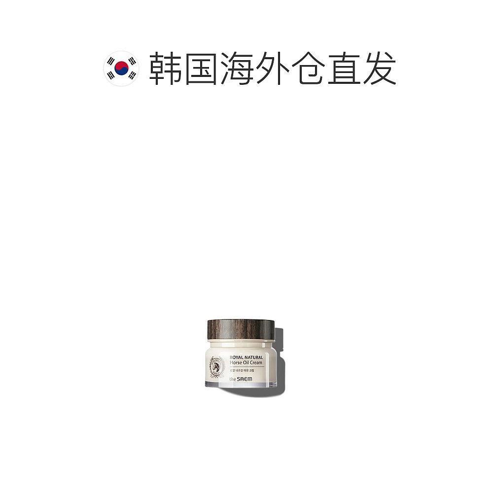 韩国直邮THE SAEM皇家天然马油霜1+1瓶 80ml*2瓶 - 图1