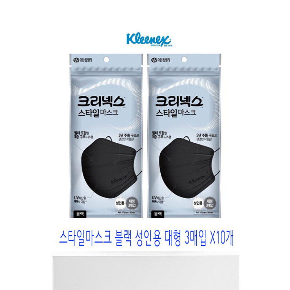 韩国直邮clinex倩碧风格黑色x口罩 天猫国际探物韩国口罩