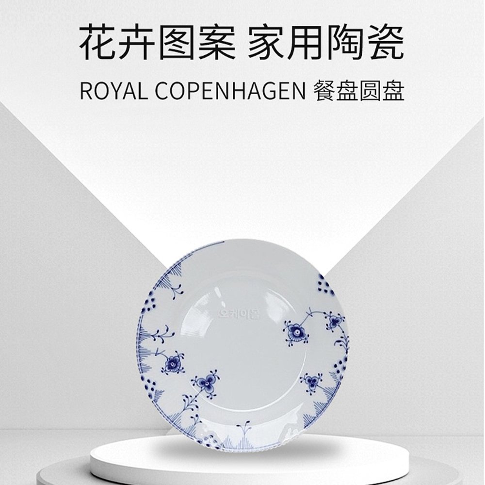 韩国直邮Royal Copenhagen皇家哥本哈根蓝色缤纷唐草盘19cm - 图3