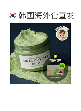韩国直邮OLIVE YOUNG专享 treecell 去角质身体磨砂膏200ml正品