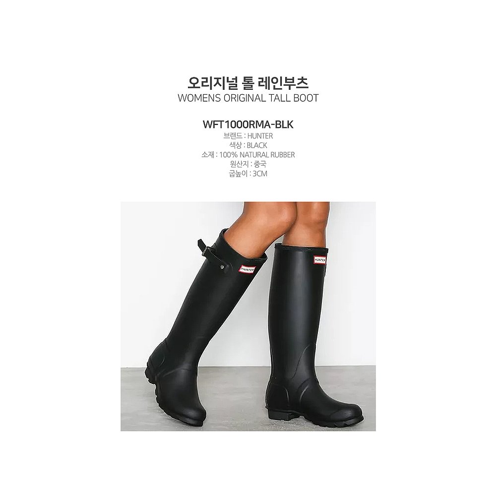 韩国直邮[Hunter] 经典款 TOL 女士 雨靴 黑色 WFT1000RMA-BLK - 图0