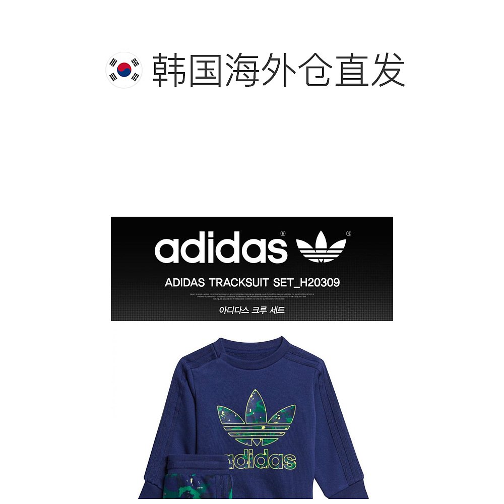 韩国直邮CN [ADIDAS KIDS] Adidas Kids Crew Set (H20309) - 图1