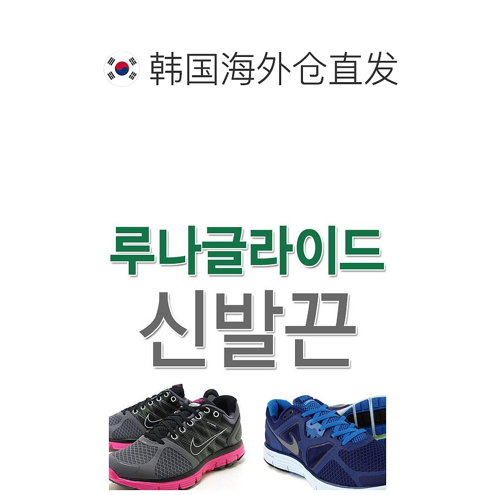 韩国直邮Nike 鞋带 NIKE/空气/兼容/鞋带/鞋带/鞋带