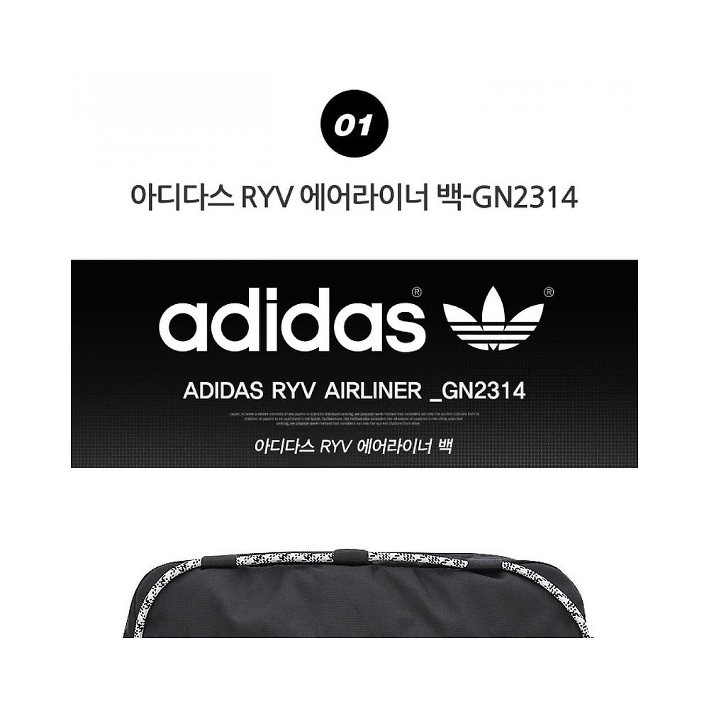 韩国直邮[Adidas] RYV AIR里子 包 (GN2314) - 图0