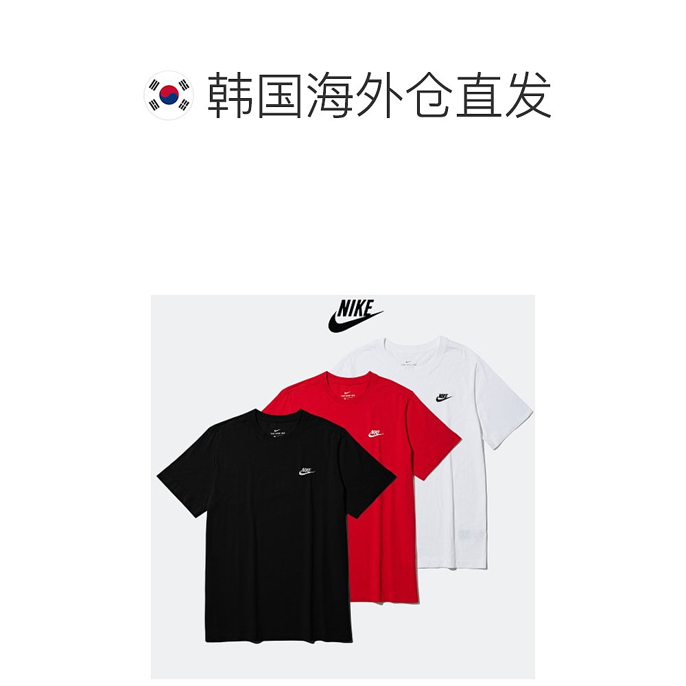 韩国直邮[NIKE] (Same Day Delivery) Nike NSW Club Short Sleev - 图1