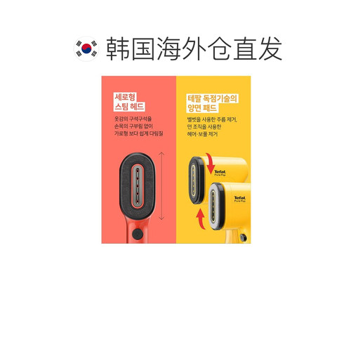 Tefal 特福手持电熨斗家用蒸汽便携熨烫机烫衣服DT2022 1300W - 图1