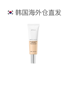 韩国直邮OLIVE YOUNG专享 ANUA鱼腥草保湿提亮肤色防晒素颜霜正品