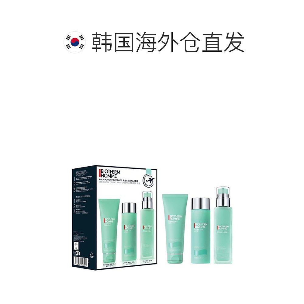  天猫国际探物韩国面部护理套装