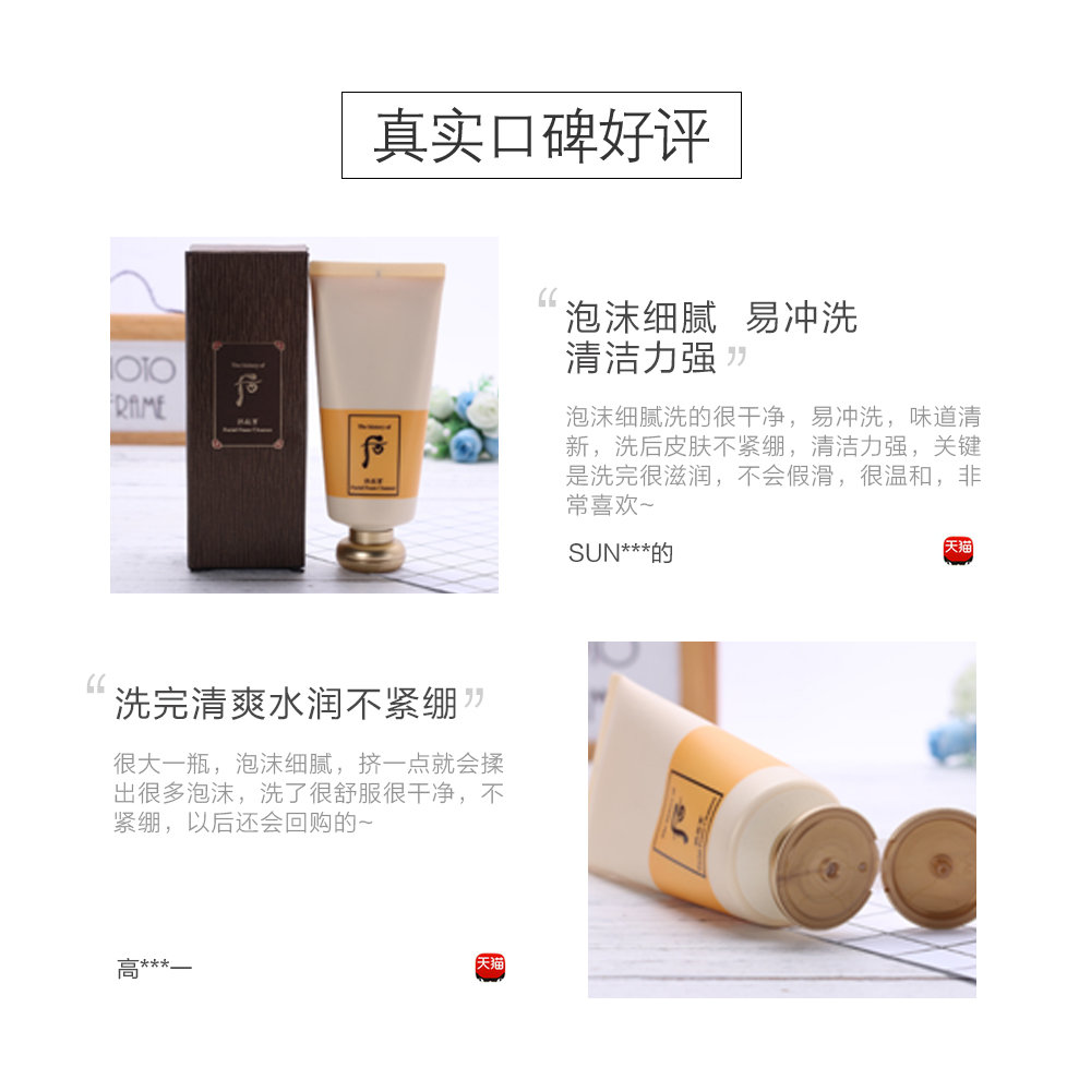 后拱辰享洗面奶泡沫洁面膏 绵密细腻温和清洁 180ml 韩国直邮 Whoo 后拱辰享洗面奶泡沫洁面膏 绵密细腻温和清洁 180ml 韩国直邮 Whoo