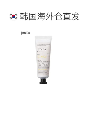 韩国直邮JMELLA 纪梅拉 青涩初恋香水护手霜 03号 50ml*3正品