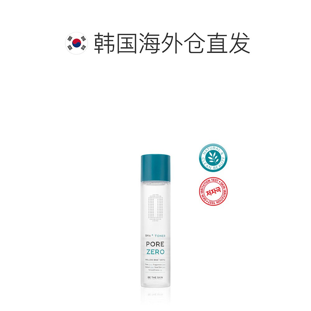 韩国直邮[Beatherskin] BARA PLUS PORE ZERO 爽肤水 150ml 2个 - 图1