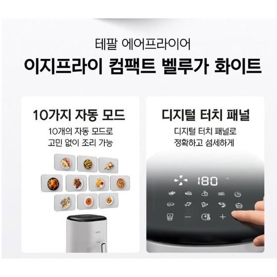 Tefal 特福空气炸锅家用大容量电炸锅多功能电烤箱3L