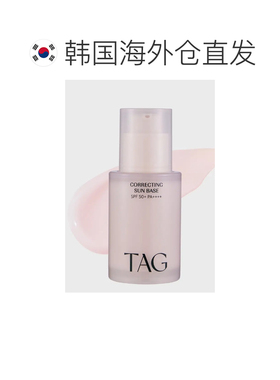 韩国直邮OLIVE YOUNG专享TAG隔离妆前乳 02粉色 32ml正品