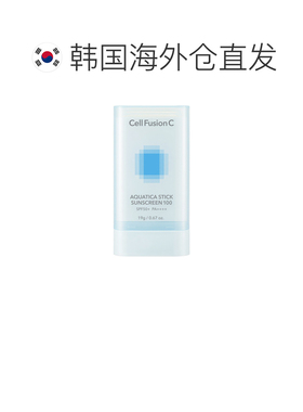 韩国直邮秀肤生 Cell Fusion C 蓝色水润款防晒棒 19g SPF50正品