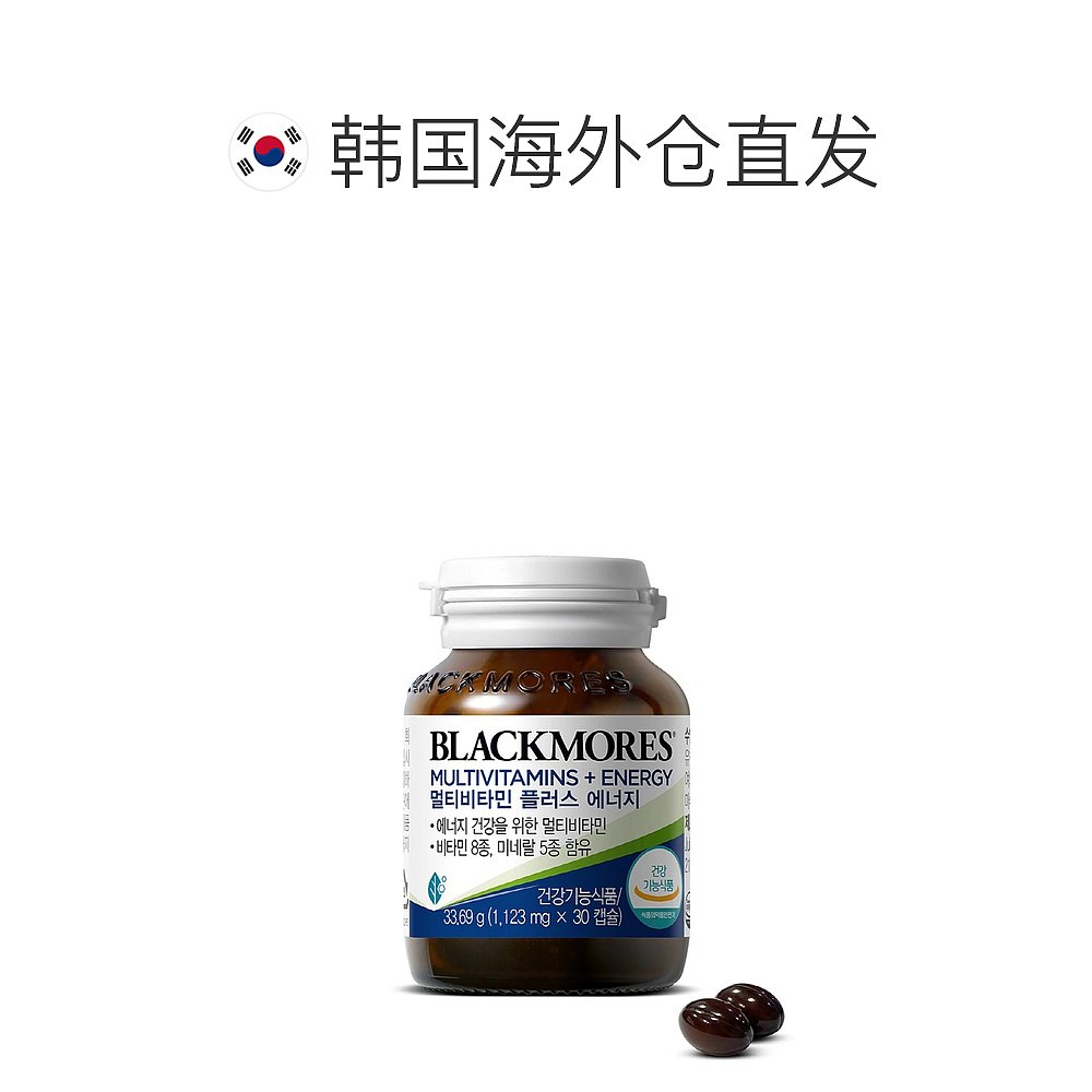 韩国直邮BLACKMORES13种维生素矿物质增强免疫抗氧化1,123mgx30x2 - 图1