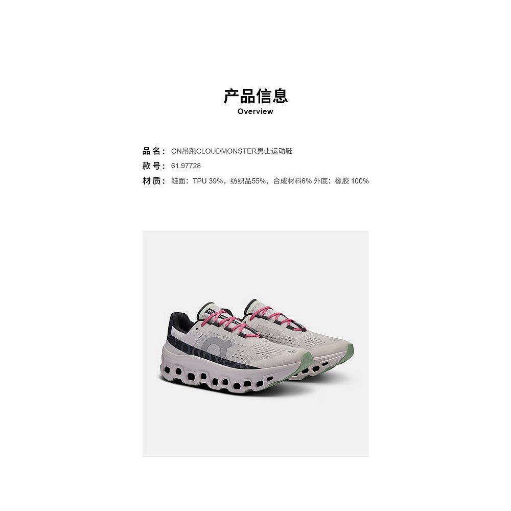 香港直邮ON昂跑Cloudmonster男士运动鞋时尚舒适百搭轻便高级感 - 图0