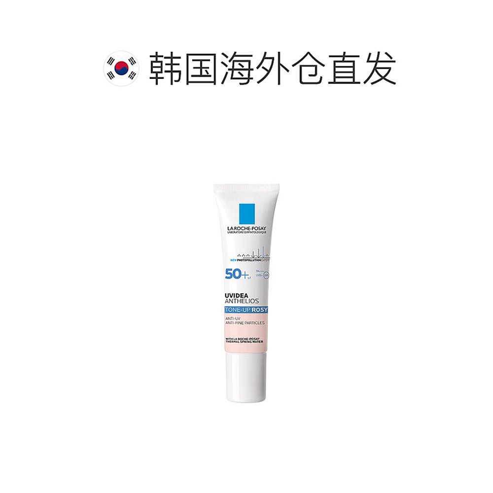 【韩国直邮】La Roche-Posay理肤泉防晒隔离乳妆前乳SPF50+浅粉30 - 图1