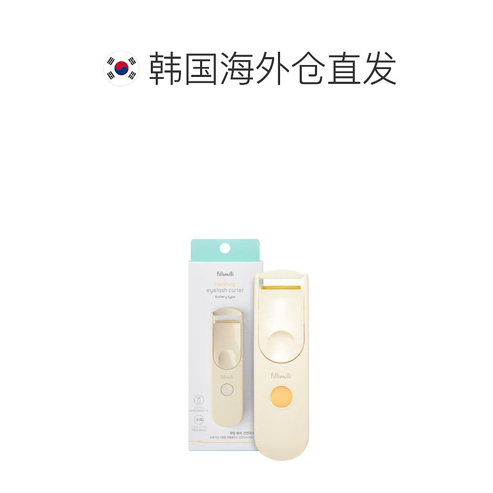 韩国直邮FILLIMILLI 菲利米利 加热电池版睫毛夹 含干电池 88g - 图1