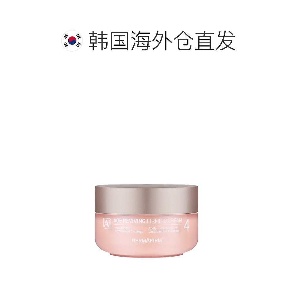 韩国直邮LABO DE DERMAFIRM焕肌抗皱紧致面霜 0ml - 图1