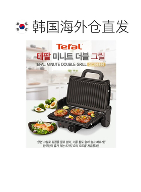 Tefal特福烤肉盘电烤盘家用烤肉烧烤鱼专用盘GC205866  1600W