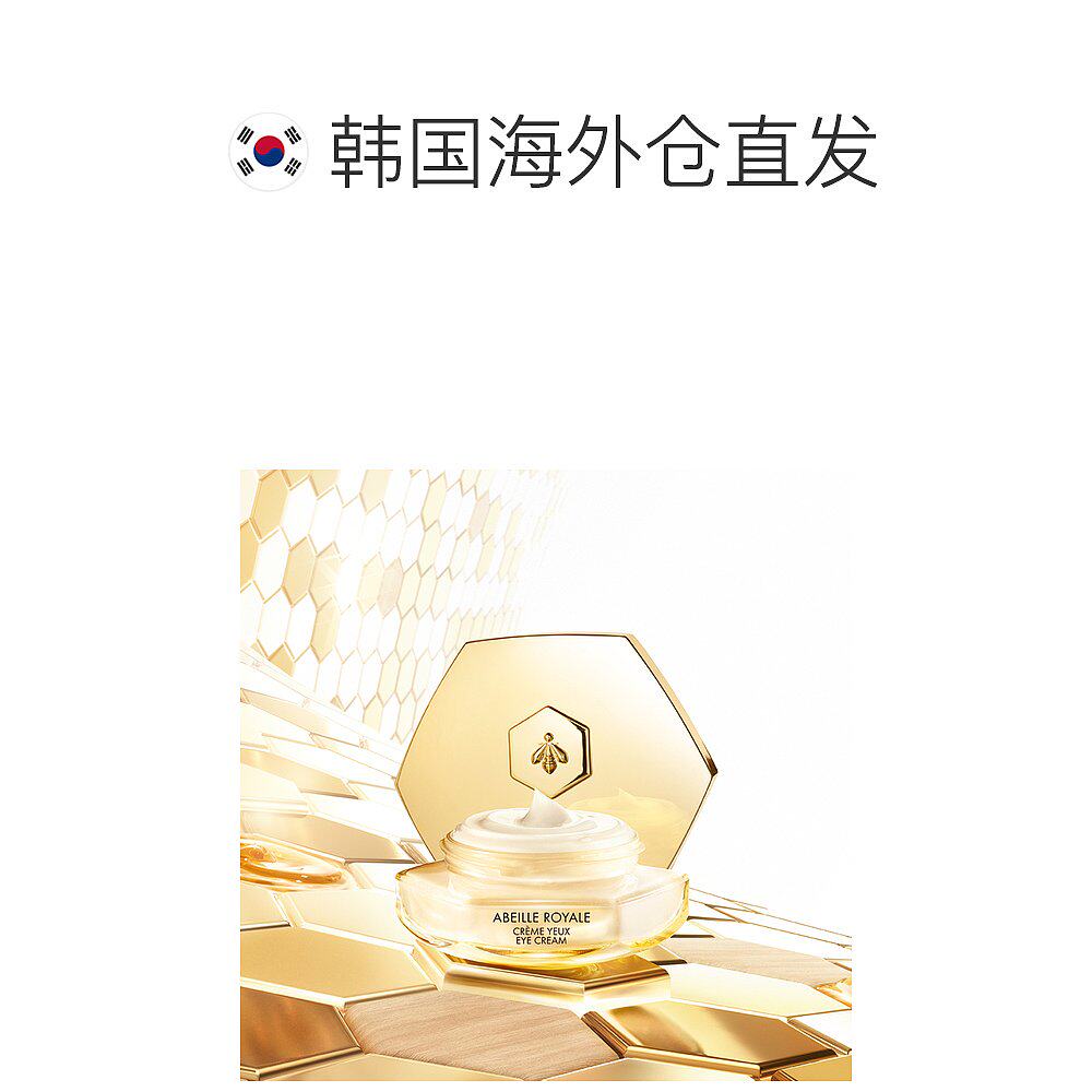  天猫国际探物韩国眼霜