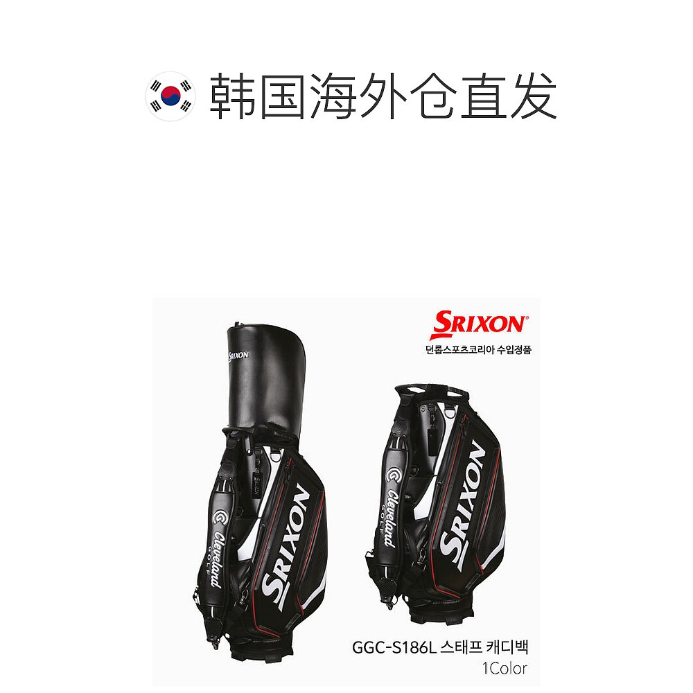 韩国直邮SRIXON 高尔夫球迷用品 Srixson/GGC-S186L/购物车袋/高/ - 图1