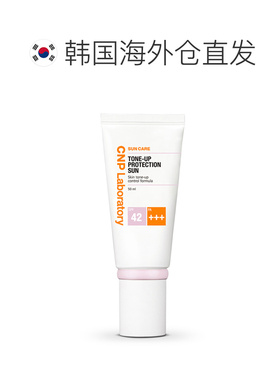 韩国直邮Cnp希恩派白色防晒霜女款高倍舒缓维稳滋润保护50ml正品