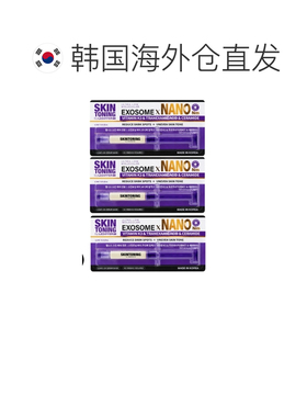 韩国直邮Lediffer RX 紫色匀亮调肤精华3支装 4.3ml*3正品