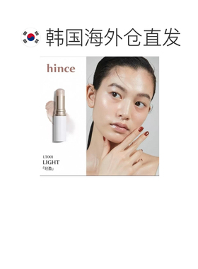 韩国直邮OLIVE YOUNG专享 韩国蕙思Hince高光棒10g正品