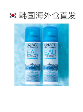 韩国直邮OLIVE YOUNG专享 依泉URIAGE温泉水喷雾两只装 150m正品