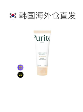 韩国直邮PURITO 燕麦舒缓凝胶面霜 100ml正品