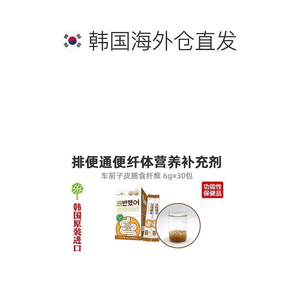  天猫国际探物韩国膳食纤维/果蔬纤维